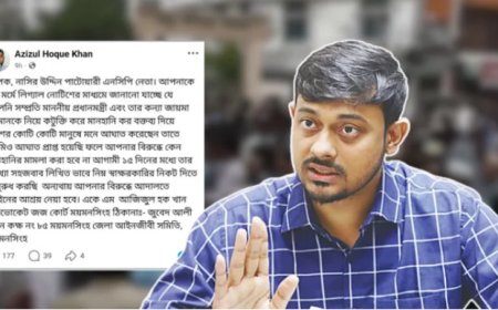 আসিফ মাহমুদের তথ্য ও নথি চেয়ে বিএফআইইউকে দুদকের চিঠি