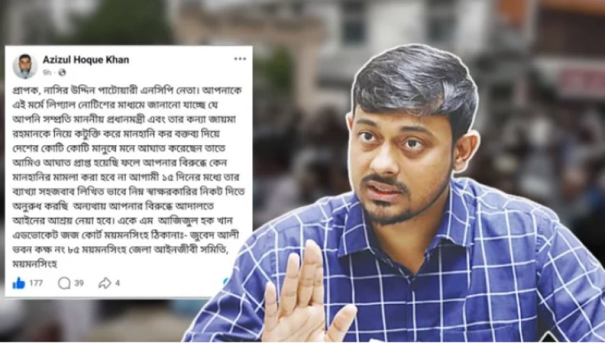 আসিফ মাহমুদের তথ্য ও নথি চেয়ে বিএফআইইউকে দুদকের চিঠি