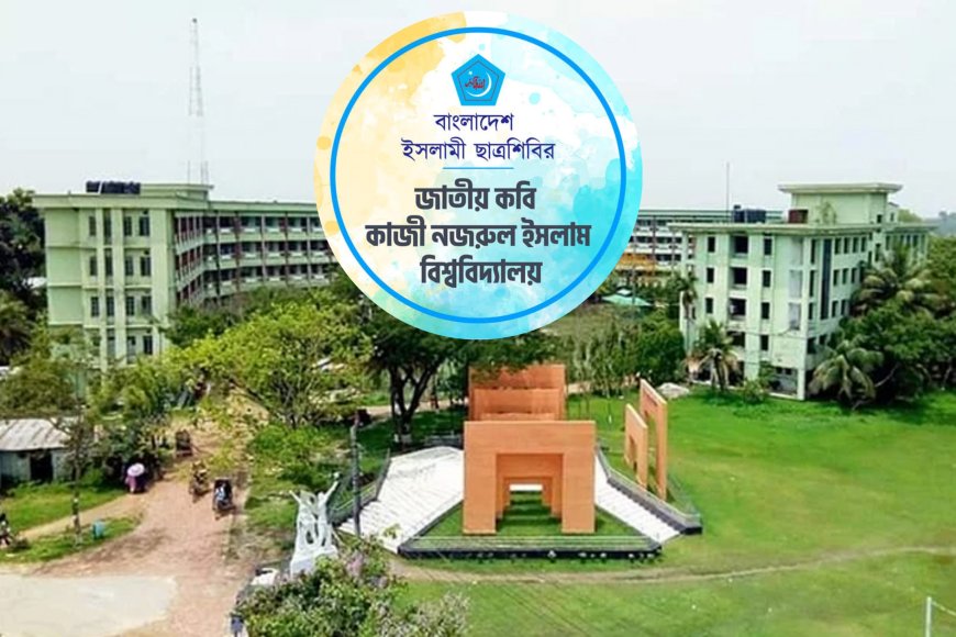 জাবিতে র‍্যাগিং: ২০ শিক্ষার্থীকে ৬ লাখ টাকা জরিমানা