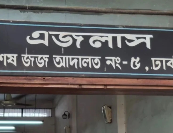 অ্যাপল গ্লোবালটেল’র এমডি-চেয়ারম্যানের কারাদণ্ড, ৯২৬ কোটি টাকা অর্থদণ্ড
