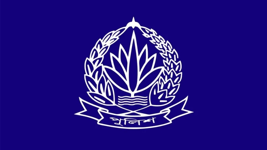 পুলিশের ঊর্ধ্বতন ১১ কর্মকর্তাকে একযোগে বদলি পদায়ন