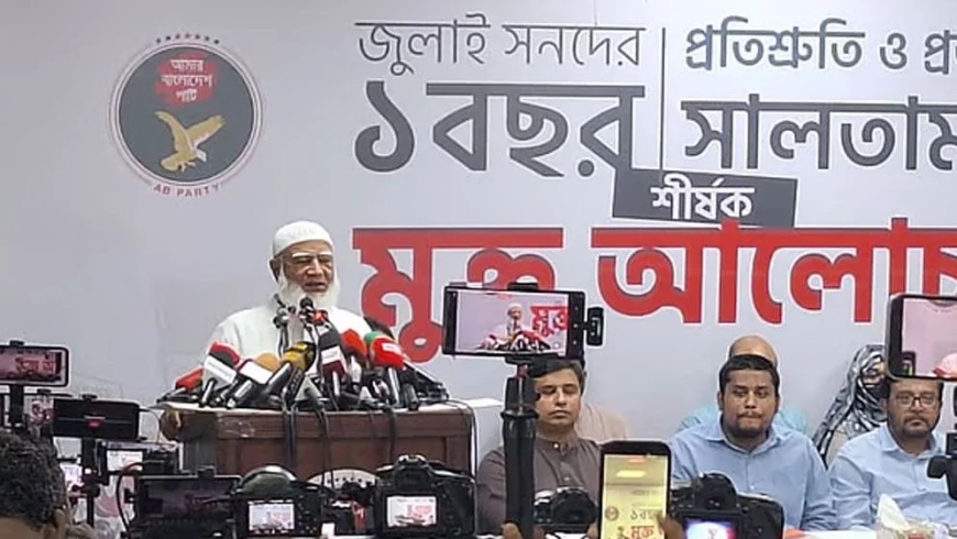 সরকারকে নয়, আজ থেকে ১৮ কোটি মানুষকে সহযোগিতা করব: জামায়াত আমির