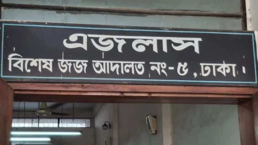 অ্যাপল গ্লোবালটেল’র এমডি-চেয়ারম্যানের কারাদণ্ড, ৯২৬ কোটি টাকা অর্থদণ্ড